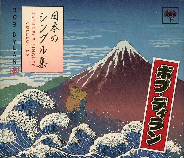 JAPANESE SINGLES COLLECTION