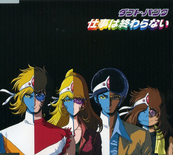 HARDER BETTER FASTER STRONGER