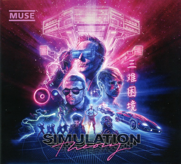 SIMULATION THEORY