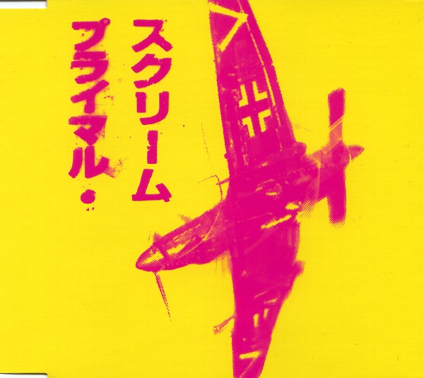 IF THEY MOVE KILL 'EM-MY BLOODY VALENTINE ARKESTRA