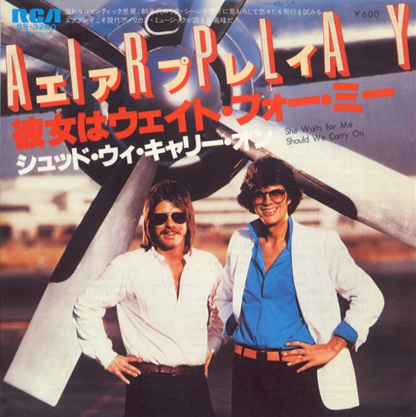 彼女はウェイト・フォー・ミー／エアプレイ