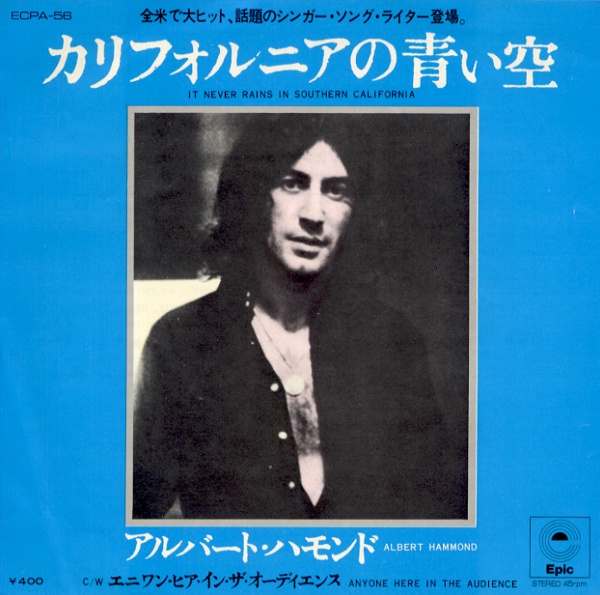 カリフォルニアの青い空／アルバート・ハモンド