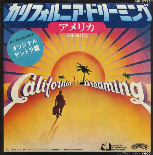 カリフォルニア・ドリーミング／アメリカ