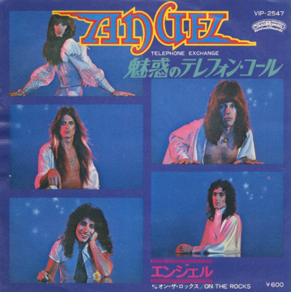 魅惑のテレフォン・コール／エンジェル