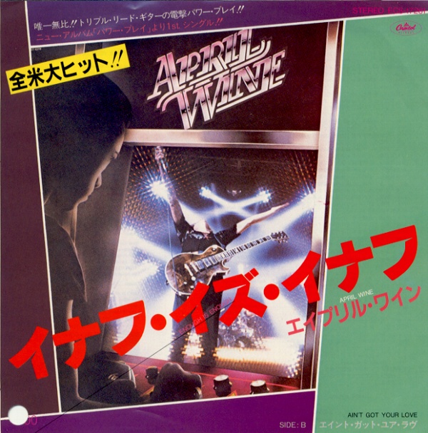 イナフ・イズ・イナフ／エイプリル・ワイン