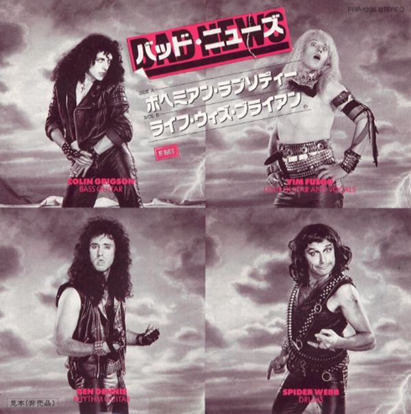 ボヘミアン・ラプソディー／バッド・ニューズ