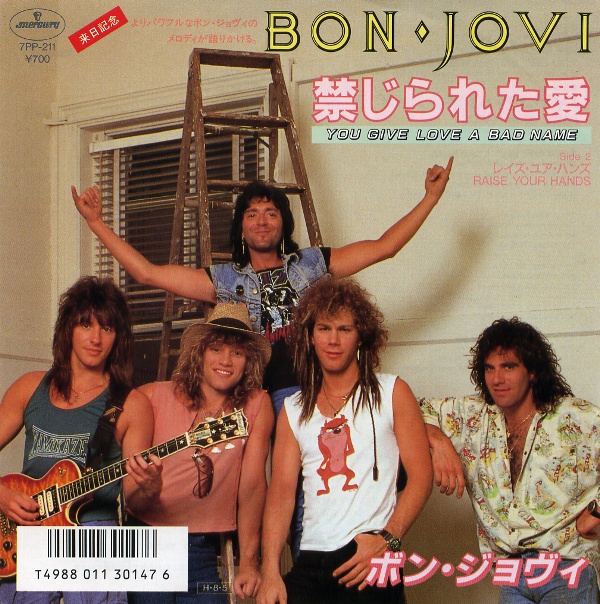 禁じられた愛／ボン・ジョヴィ