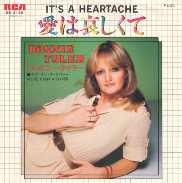愛は哀しくて／ボニー・タイラー