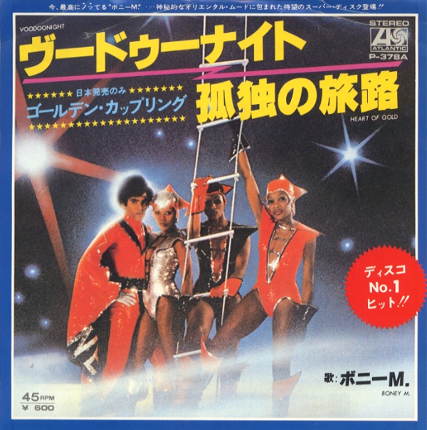ヴードゥーナイト／ボニーM