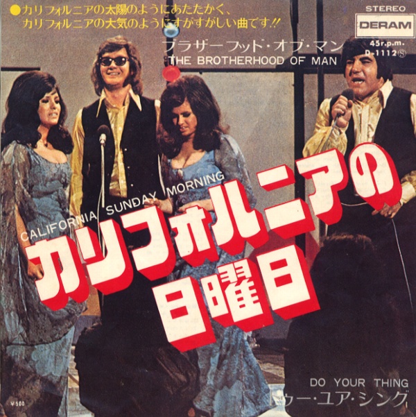カリフォルニアの日曜日／ブラザーフッド・オブ・マン