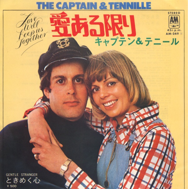 愛ある限り／キャプテン＆テニール