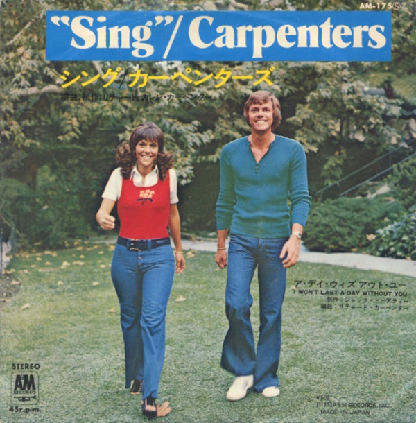 シング／カーペンターズ
