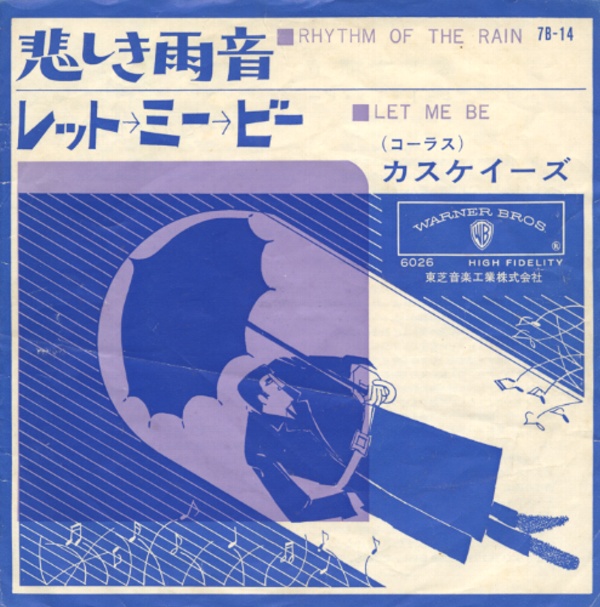 悲しき雨音／カスケイーズ