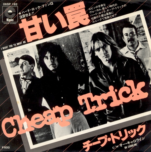 甘い罠／チープ・トリック
