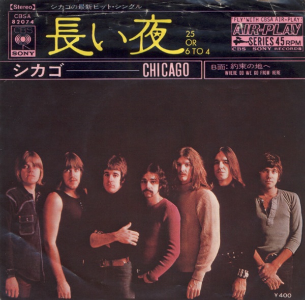 長い夜／シカゴ