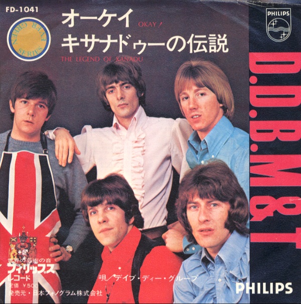 オーケイ／デイブ・ディー・グループ