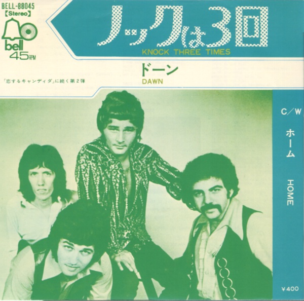 ノックは3回／ドーン