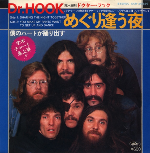 めぐり逢う夜／ドクター・フック