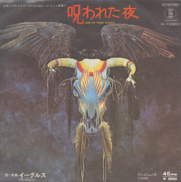 呪われた夜／イーグルス