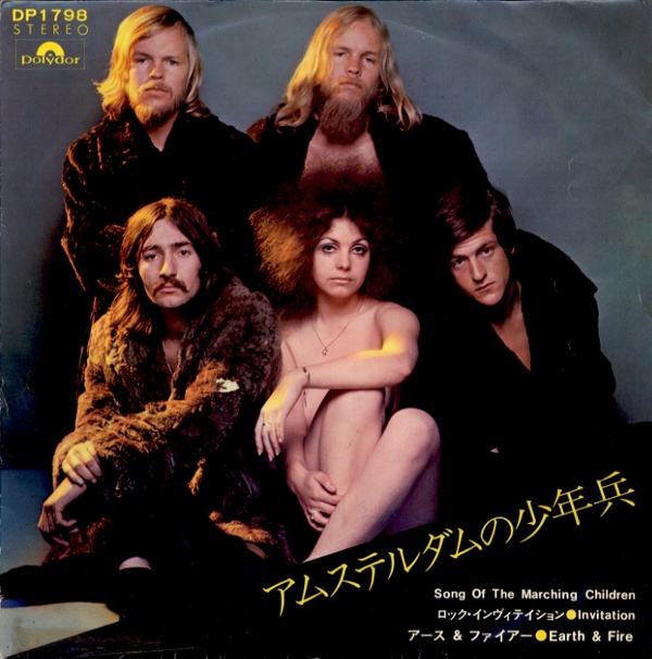 アムステルダムの少年兵／アース＆ファイアー