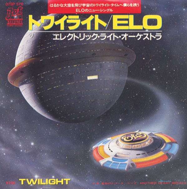 トワイライト／エレクトリック・ライト・オーケストラ
