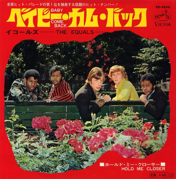 ベイビー・カム・バック／イコールズ