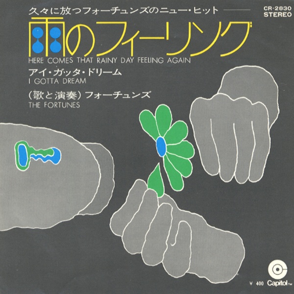 雨のフィーリング／フォーチュンズ