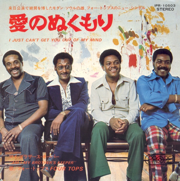 愛のぬくもり／フォー・トップス