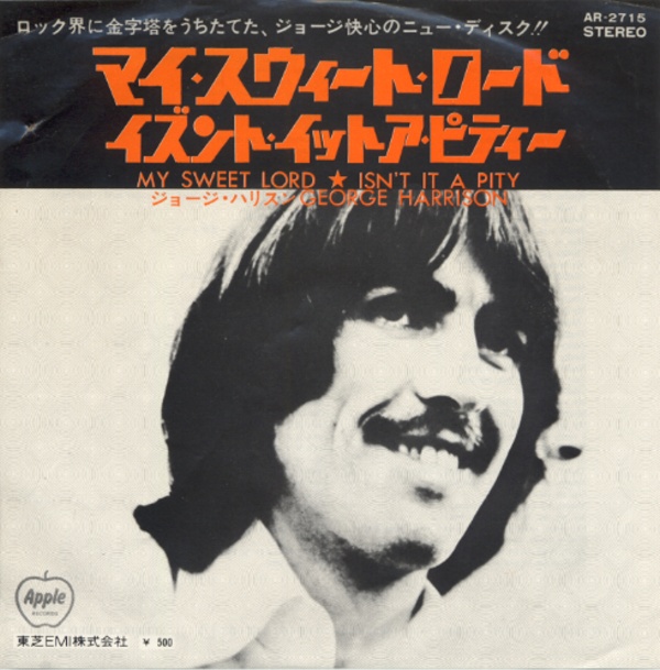 マイ・スウィート・ロード／ジョージ・ハリスン