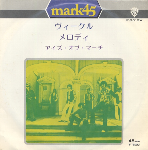 ヴィークル／アイズ・オブ・マーチ