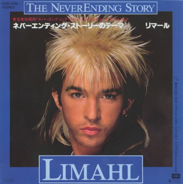ネバーエンディング・ストーリーのテーマ／リマール