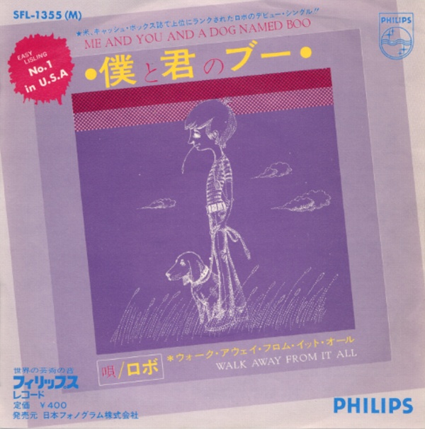 僕と君のブー／ロボ
