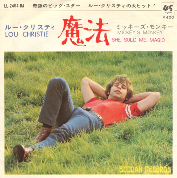 魔法／ルー・クリスティー