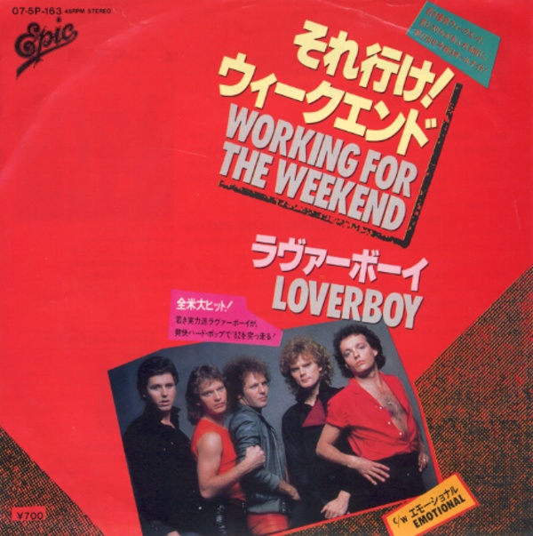 それ行け！ウィークエンド／ラヴァーボーイ