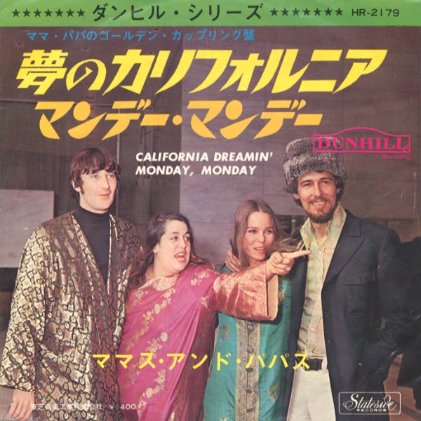 夢のカリフォルニア／ママス・アンド・パパス