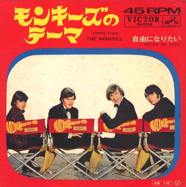 モンキーズのテーマ／モンキーズ
