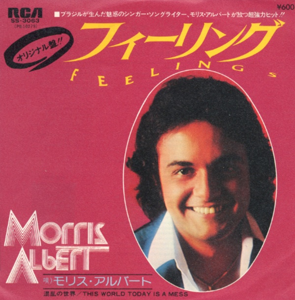 フィーリング／モリス・アルバート