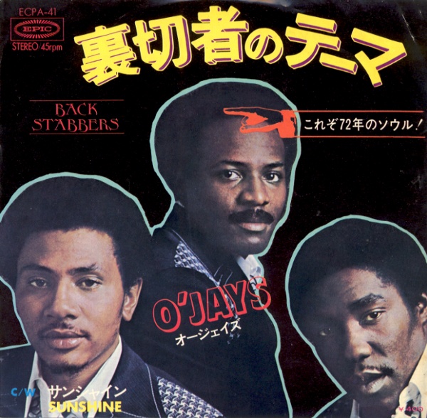 裏切者のテーマ／オージェイズ