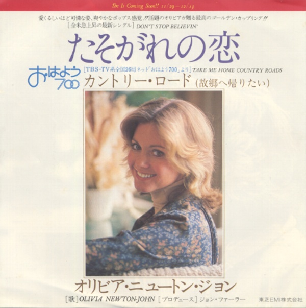 たそがれの恋／オリビア・ニュートン・ジョン