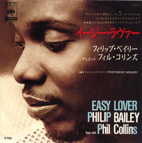 イージー・ラヴァー／フィリップ・ベイリー、フィル・コリンズ