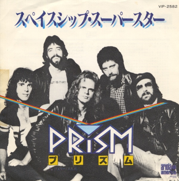 スペイスシップ・スーパースター／プリズム