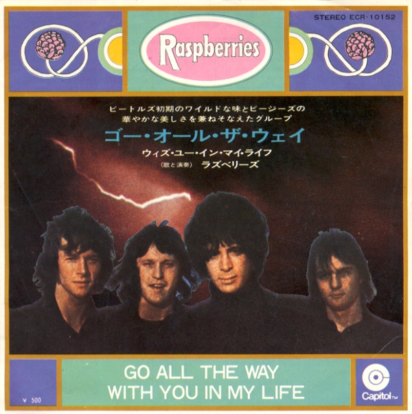 ゴー・オール・ザ・ウェイ／ラズベリーズ