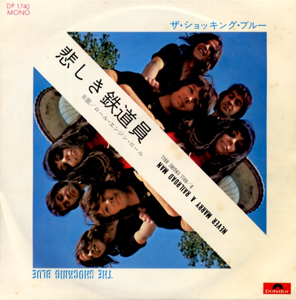 悲しき鉄道員／ショッキング・ブルー