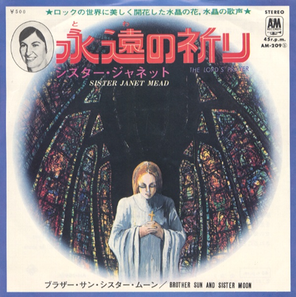 永遠の祈り／シスター・ジャネット・ミード