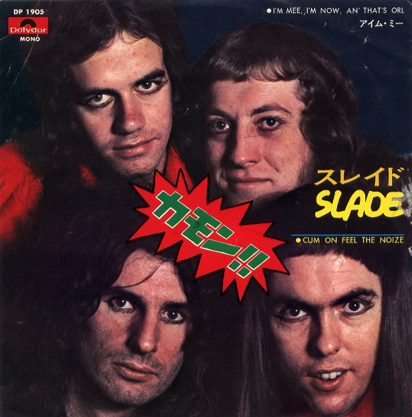 カモン！！／スレイド