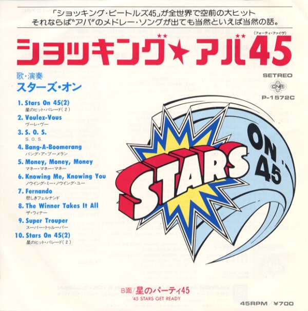 ショッキング・アバ45／スターズ・オン