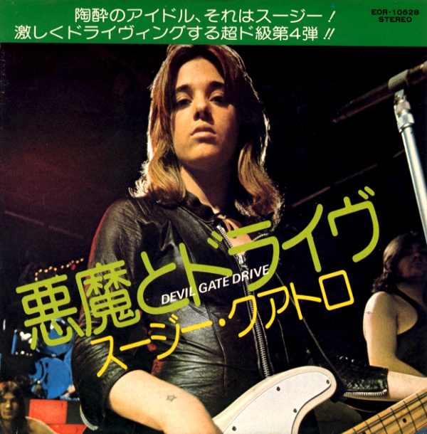 悪魔とドライヴ／スージー・クアトロ