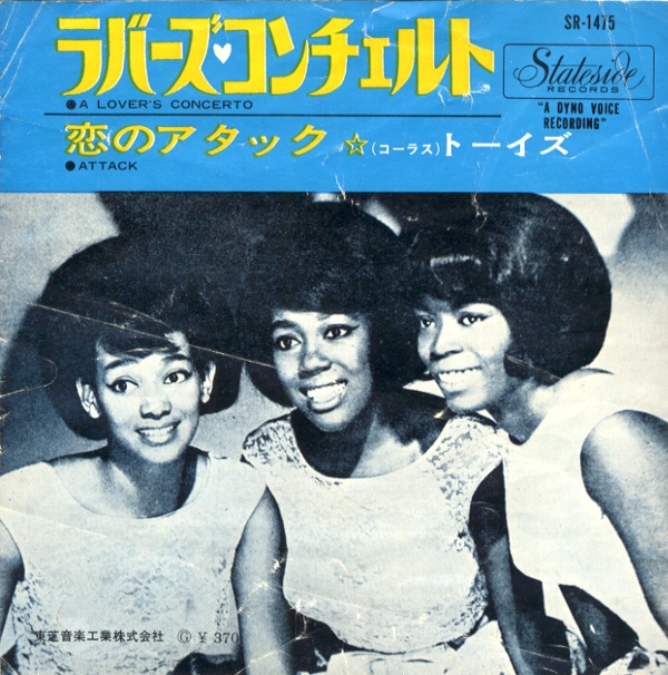 ラバーズ・コンチェルト／トーイズ