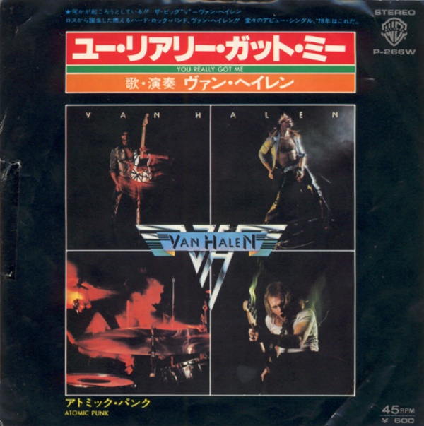 ユー・リアリー・ガット・ミー／ヴァン・ヘイレン