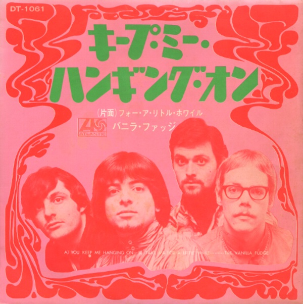 キープ・ミー・ハンギング・オン／バニラ・ファッジ